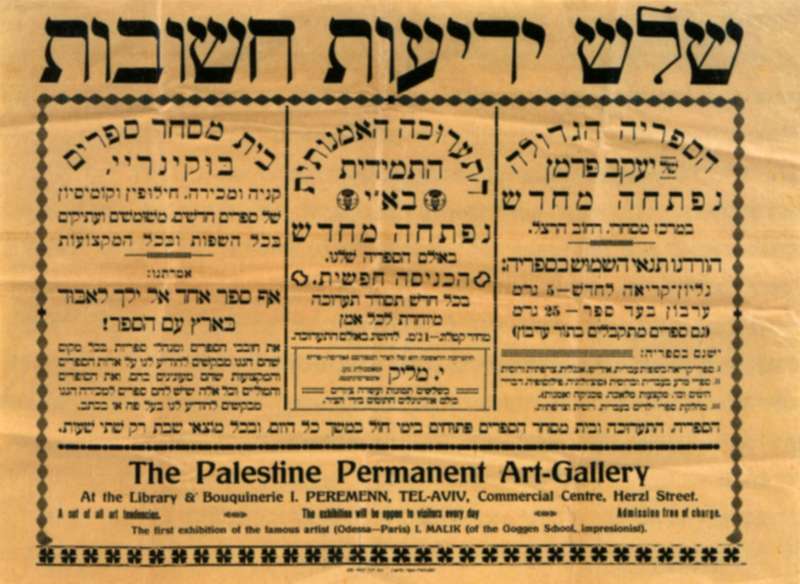 The Palestine Permanent Art Gallery